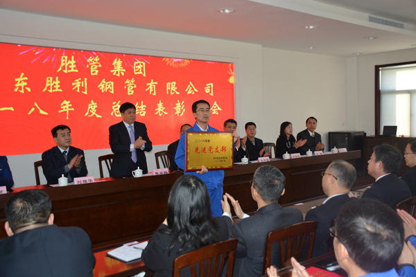 1550803363571591.jpg 受到表彰的先進(jìn)黨支部1.jpg