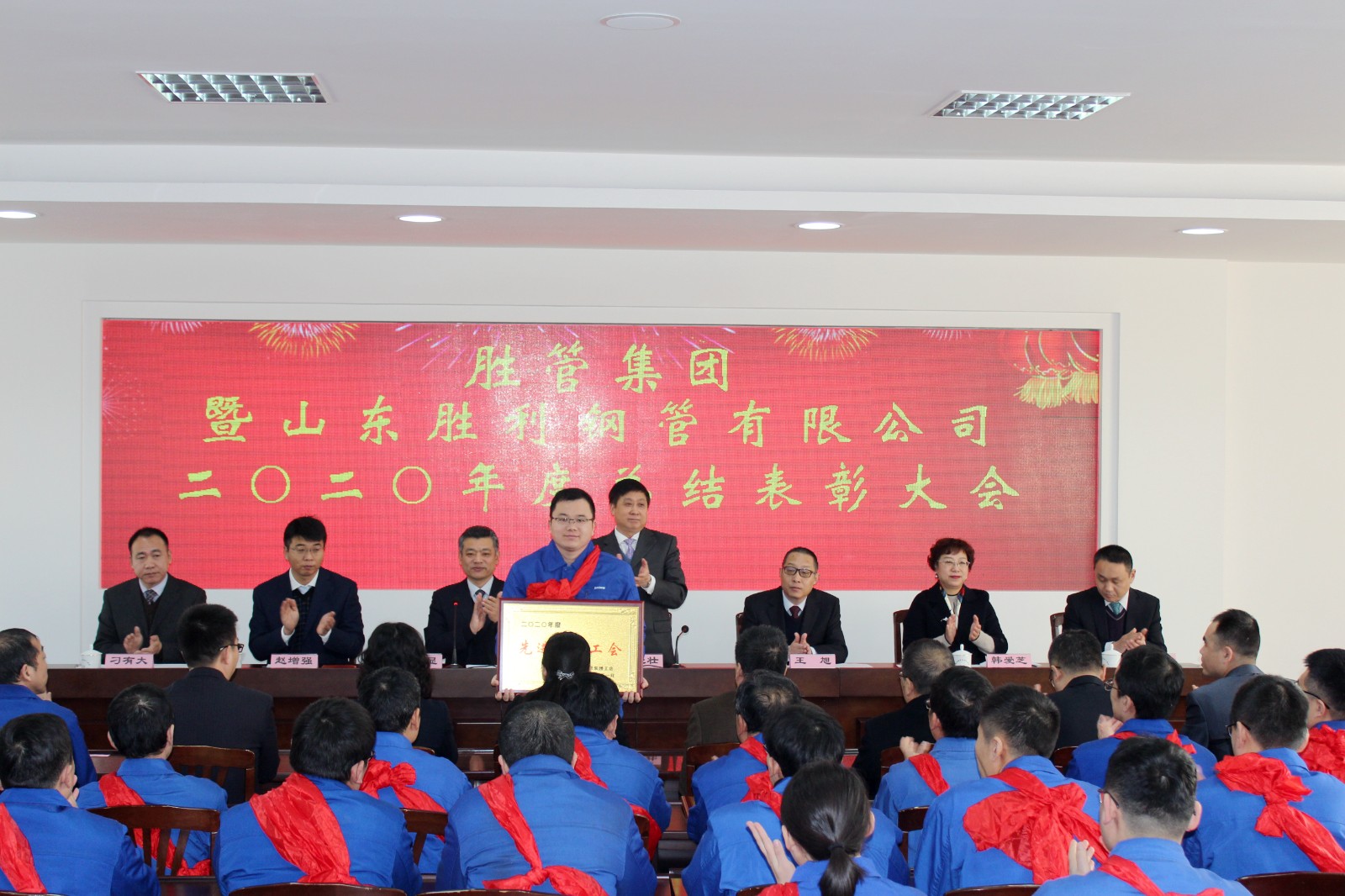 12、受到表彰的先進基層工會.JPG