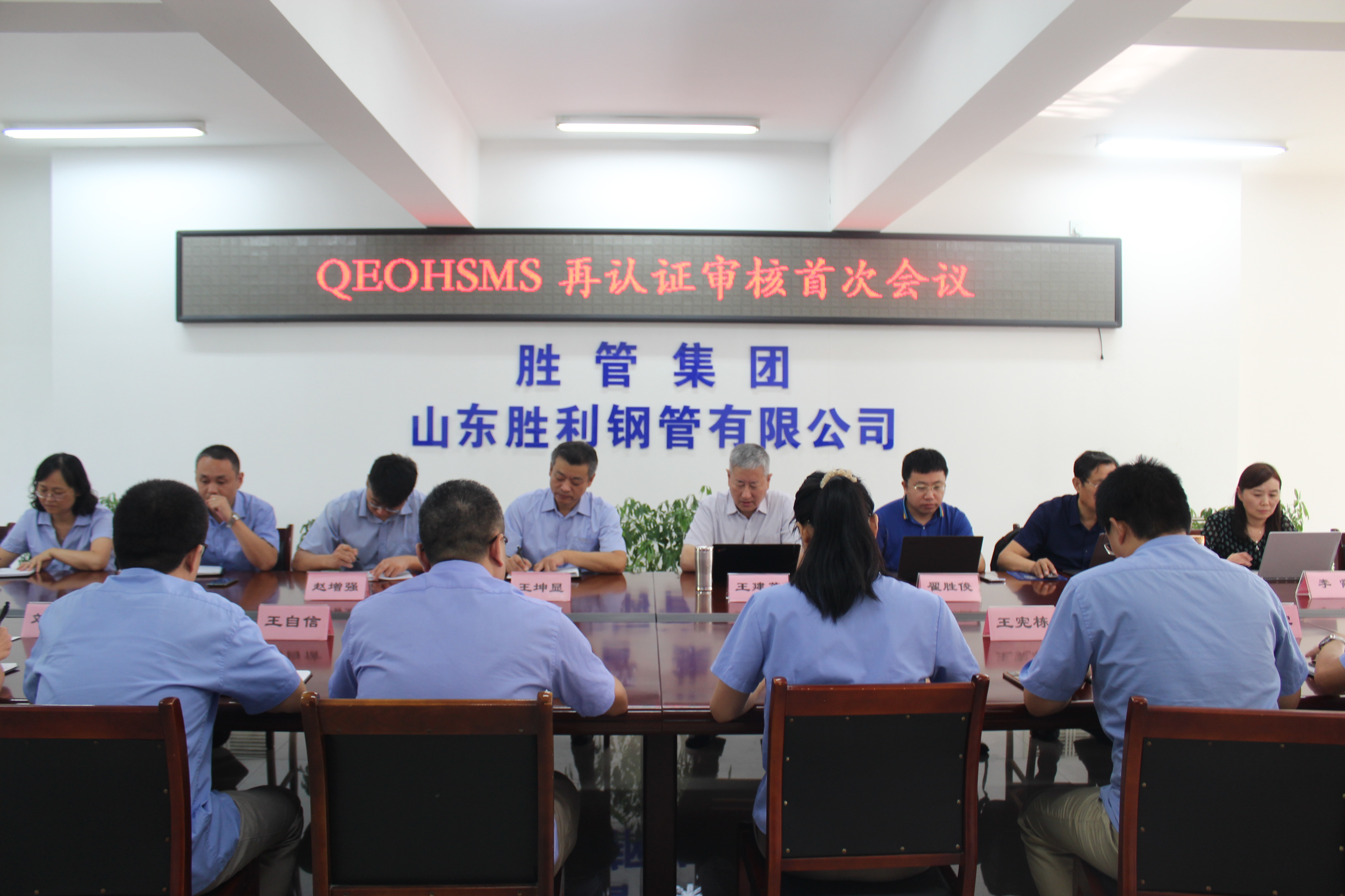1631151471926646.jpg 體系再認(rèn)證首次會議.jpg